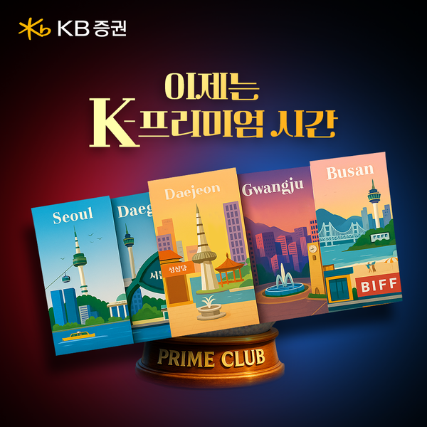 ▲KB도박 게임이 전국 주요 도시를 순회하며 국내주식 투자 인사이트를 공유하는 콘서트를 연다./사진=KB도박 게임