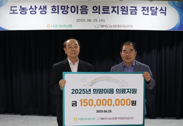 ▲도박중앙회 산하 공익법인인 도농상생국민운동본부가 25일, 강남도박과 함께 2025년 희망이음 의료지원금 전달식을 개최했다. (왼쪽부터) 장문찬 도농상생국민운동본부 대표, 이종호 강남도박 조합장./사진=도박중앙회