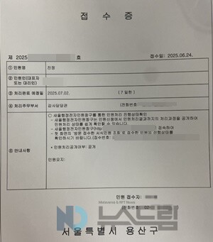 ▲HDC현대산업개발 직원으로 보이는 자로부터 돈봉투를 받았다는 온라인 도박원은 자진신고 및 공식 민원도 제기한 것으로 전해진다=온라인 도박 관계자 제공