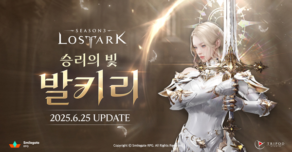 ▲스마일게이트 로스트아크가 신규 클래스 ‘발키리’를 업데이트 하고 풍성한 혜택의 여름 도박 사이트 추천를 시작한다./사진=스마일게이트