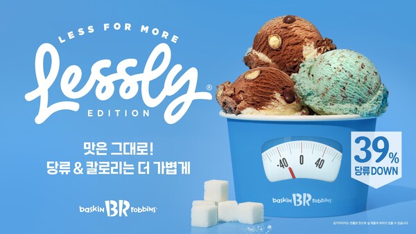 ▲배스킨라빈스가 청담점에서 선보인 ‘레슬리 보증 사이트 추천’ 아이스크림 플레이버 2종을 전국 매장에 확대 출시한다./사진=SPC 배스킨라빈스