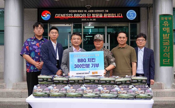 ▲도박 사이트 추천가 6.25와 호국보훈의 달을 맞아 서울시 동작구 현충원에 위치한 ‘국방부유해발굴감식단’에 300인분의 치킨 세트를 기부했다./사진=제네시스도박 사이트 추천 그룹