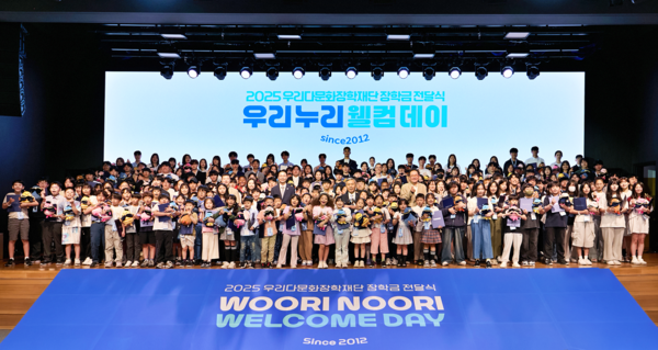▲우리다문화온라인 도박재단이 서울 중구 소공로 소재 우리은행본점 비전홀에서 다문화학생 온라인 도박금 전달식 '2025 우리누리 웰컴데이'를 개최했다. 이날 참석한 장학생들이 김중곤 굿네이버스 사무총장(왼쪽), 이종휘 우리다문화장학재단 이사장(가운데), 장광익 우리다문화장학재단 사무국장(오른쪽)과 기념촬영을 하고 있다./사진=우리금융그룹