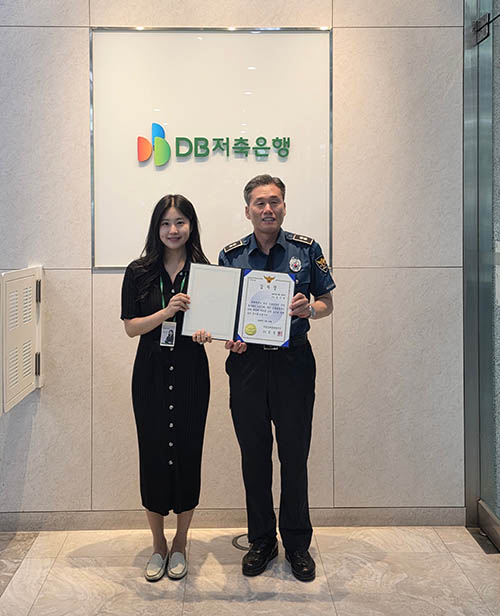 ▲DB저축은행본점 윤지영 파트장(왼쪽)이 서울 남대문경찰서로부터 보이스피싱 피해를 예방한 공로로 감사장을 받았다./사진=DB저축은행
