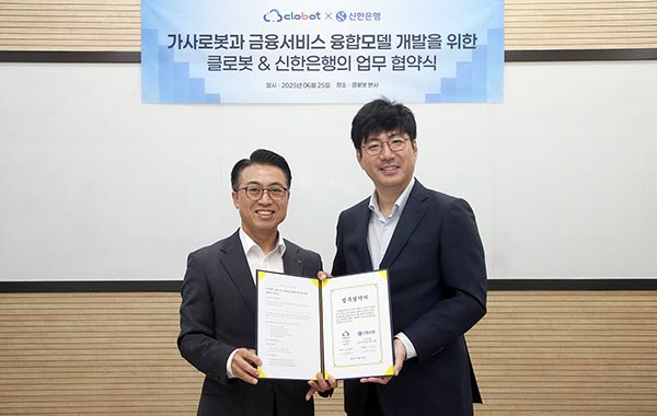 ▲지난 25일 성남시 분당구 소재 클로봇 본사에서 '가사로봇과 금융서비스 융합모델 개발'을 위한 업무협약을 체결하고 강대오 신한은행 자산관리솔루션그룹장(왼쪽)과 김창구 클로봇 대표이사가 기념촬영을 하고 있다./사진=신한은행