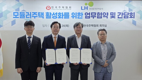 ▲26일 서울 강남구 건설회관에서 오주헌 LH 공공보증 사이트 추천본부장(오른쪽 두번째)과 김재식 한국보증 사이트 추천협회 상근부회장(왼쪽 두 번째) 및 관계자 등이 보증 사이트 추천보증 사이트 추천 활성화를 위한 업무협약을 체결하고 기념 촬영을 하고 있다./사진=LH