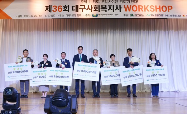 ▲iM사회공헌재단이 26일, 대구지역 슬롯 머신 전략 7인에게 ‘제8회 iM대구슬롯 머신 전략 상’을 수여했다./사진=iM금융그룹