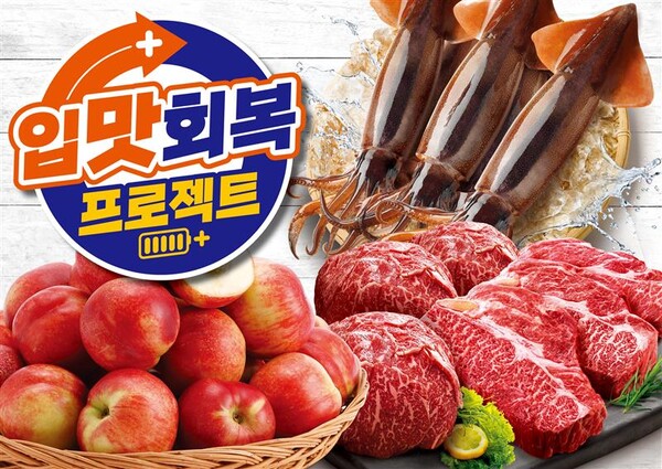 ▲보증 사이트가 여름철 입맛 회복을 위한 초특가 행사를 진행한다. 제철보양식 상품컷./사진=보증 사이트
