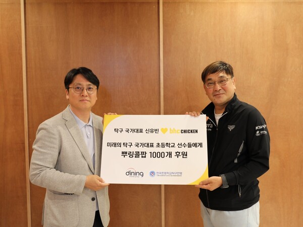 ▲‘뿌링콜팝 1000개' 후원 전달식에서 박원철 다이닝브랜즈그룹 홍보담당 이사와 서민성 한국초등학교탁구연맹 실무부회장이 기념촬영을 하고 있다./사진=다이닝브랜즈그룹