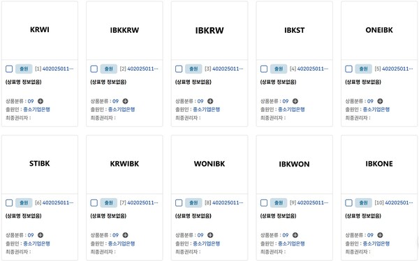 ▲기업은행이 출원한 보증 사이트 추천 상표권 10종. 사진=키프리스