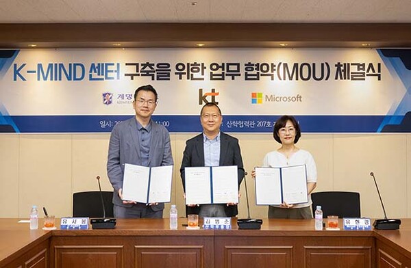 ▲온라인 검증 사이트 AX사업본부장 유서봉 상무(왼쪽), 계명대학교 김범준 산학부총장, 한국마이크로소프트 유현경 공공사업부문장이 협약 체결 후 기념 촬영을 하는 모습. / 사진=온라인 검증 사이트