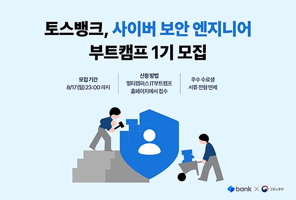 ▲도박 사이트 추천가 K-디지털 트레이닝 사업에 선도기업으로 참여, 사이버 도박 사이트 추천 인재양성에 나선다./사진=도박 사이트 추천