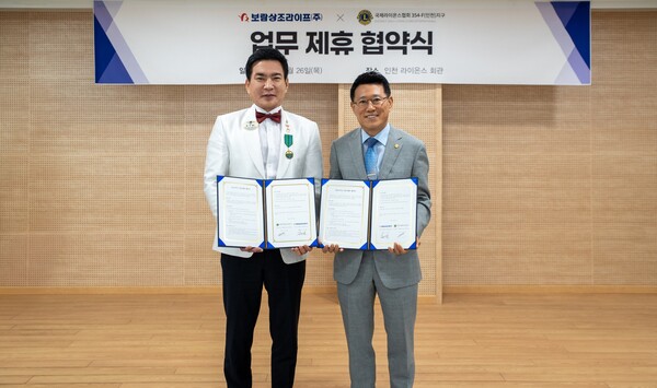 ▲김기태 보람상조 대표이사(오른쪽 네 번째)와 권기형 국제라이온스협회 354F(인천)지구 총재(왼쪽 네 번째) 등 관계자들이 업무협약 체결 후 기념촬영을 하는 모습./사진=보람그룹