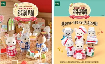▲토이트론의 실바니안 패밀리가 출시 40주년을 기념해 엔제리너스 L7홍대점과 협업해 ‘아기 셰프의 다락방 카페’테마 카페로 꾸미고 리미티드 피규어 6종을 국내 최초로 공식 및 단독 판매한다./사진=롯데GRS