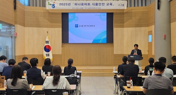 ▲하나로마트 식품보증 사이트 추천관리자들이 30일 서울시 마포구 농협하나로유통 본사에서 식품보증 사이트 추천 관리 강화를 위한 교육을 받고 있다./사진=농협경제지주
