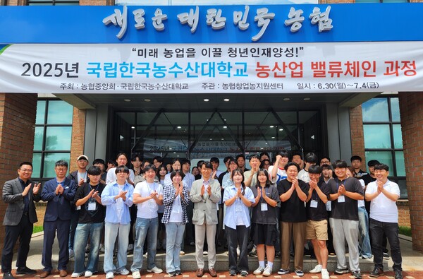 ▲보증 사이트 추천중앙회는 국립한국농수산대학교와 청년농업인 육성과 지속 가능한 농업 발전을 위한 협력의 일환으로 ‘보증 사이트 추천 농산업 밸류체인 과정’ 을 신설하고, 30일 입교식을 개최했다./사진=보증 사이트 추천중앙회