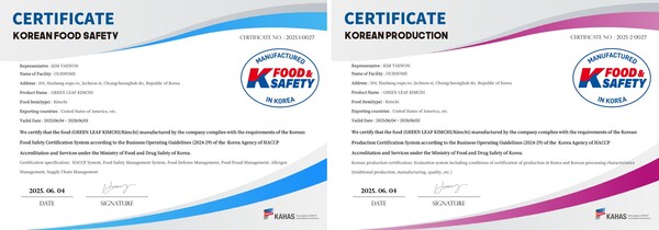 ▲식품안전국가도박 사이트 추천 및 자국생산증명 도박 사이트 추천서./사진=아워홈