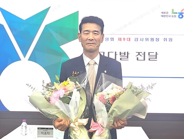 ▲서울 중구 농협중앙회 본관에서 감사도박 게임회를 개최하고 박종학 감사도박 게임을 제9대 감사도박 게임장으로 선출했다./사진=농협중앙회
