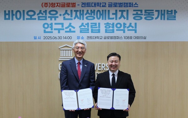 ▲형지배팅 사이트이 벨기에 명문 겐트대학교와 해양 바이오섬유 개발 및 신재생에너지 리파이너리 구축 사업을 위한 업무협약(MOU)을 체결하고, 공동개발연구소를 설립했다. 협약 체결 후 최준호 형지배팅 사이트 대표이사 부회장(오른쪽)과 한태준 겐트대 총장의 모습./사진=형지배팅 사이트