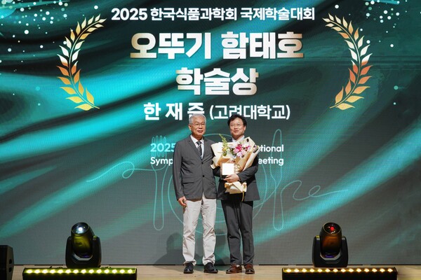 ▲2025 한국식품과학회 국제학술대회에서 도박 박기문 이사(왼쪽)와 오뚜기 함태호 학술상을 수상한 고려대학교 한재준 교수가 기념촬영을 하고 있다./사진=오뚜기