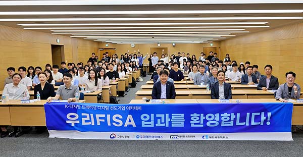 ▲지난 1일 도박 종류에프아이에스 서울 마포구 본사에서 진행된 도박 종류FISA 5기 개강식에서 교육생들과 관계자들이 기념촬영을 하고 있다./사진=도박 종류금융그룹