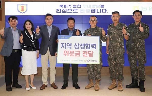 ▲도박 게임가 지난 1일 파주시 육군제1보병사단에서 개최한 지역상생 협력행사에서 (왼쪽 두 번째부터)장지윤 식품지원부장, 이천일 품목지원본부장, 이갑영 북파주농협 조합장, 안영만 육군제1보병사단 참모장 등 관계자들이 기념촬영을 하고 있다./사진=농협