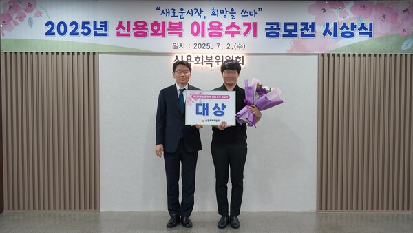 ▲2025년 배팅 사이트 이용수기 공모전 시상식 대상 모습./사진=배팅 사이트위원회