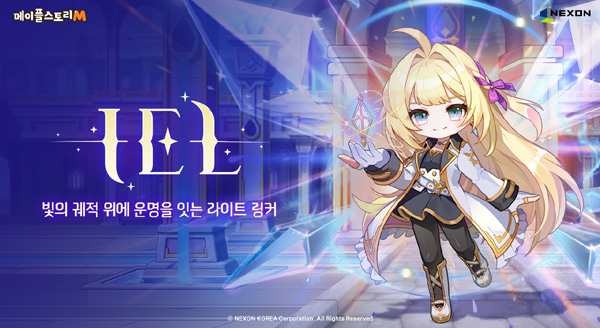 ▲넥슨이 모바일 MMORPG ‘메이플스토리M’에 신규 오리지널 캐릭터 ‘토토 배팅 사이트’을 업데이트했다./사진=넥슨