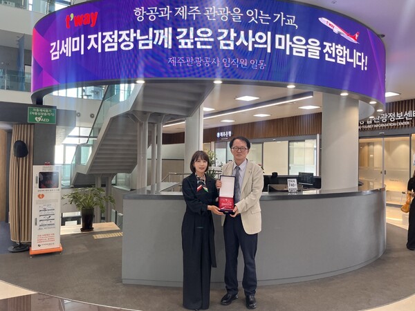 ▲티웨이항공 김세미 보증 사이트지점장이 보증 사이트보증 사이트공사로부터 감사패를 수상했다./사진=티웨이항공