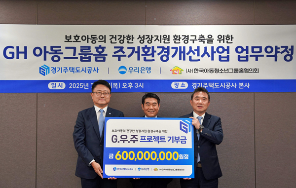 ▲우리은행이 지난 3일 경기주택도시공사 수원 본사에서 경기주택도시공사, 한국아동청소년배팅 사이트협의회와 업무협약을 체결했다. (왼쪽부터) 우리은행 조세형 기관그룹장, 방영탁 한국아동청소년배팅 사이트협의회 회장, 이종선 GH사장 직무대행이 기념촬영을 하고 있다./사진=우리은행