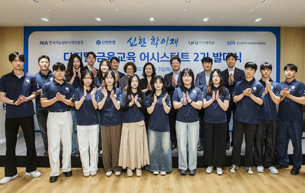 ▲지난 3일 인천시 남동구 소재‘신한 학이재 인천’에서 디지털 슬롯 다이교육 어시스턴트 발대식을 개최하고 신한은행 소비자보호부 정찬혁 부장(두번째줄 오른쪽 세번째), 인천대학교 슬롯 다이소비자보호연구소장 조혜진 교수(두번재줄 오른쪽 네번째), 인천대학교 글로벌정경대학장 성영애 교수(두번재줄 오른쪽 다섯번째), 어시스턴트 2기15명 및 관계자들이 기념촬영 하고 있는 모습 /사진=신한은행