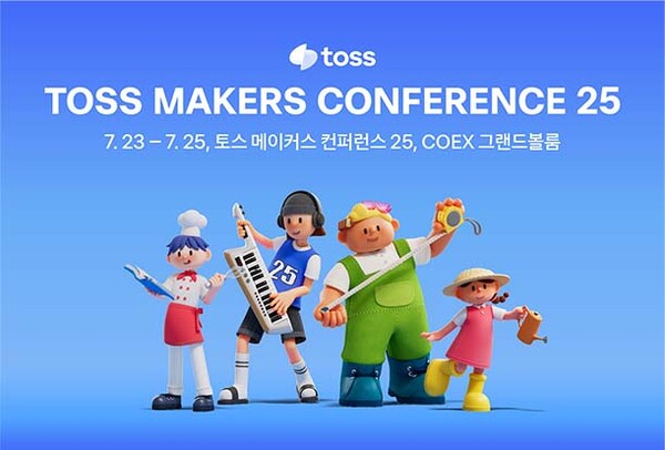▲이미지=토스