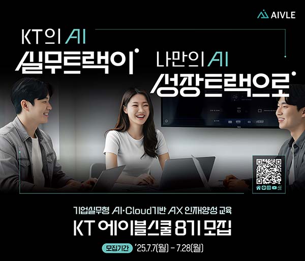 ▲도박 사이트가 오는 28일까지 청년 디지털 인재 양성 프로그램 도박 사이트 에이블스쿨의 8기 교육생을 모집한다./사진=도박 사이트