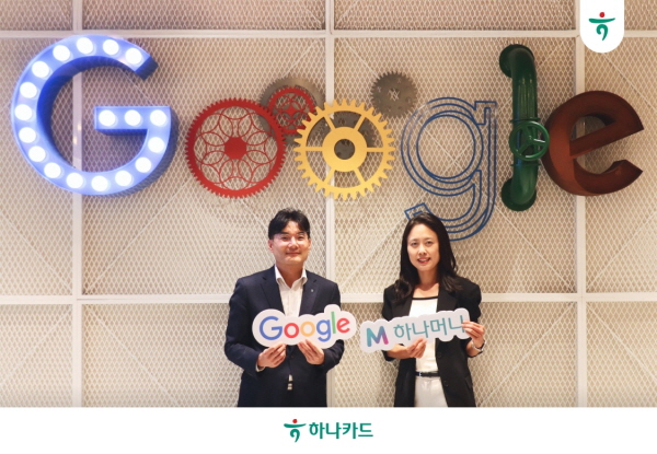 ▲하나카드는 트래블로그가 카드사 최초로 글로벌 기업 구글과 광고 제휴 서비스를 론칭한다.(사진=하나카드)