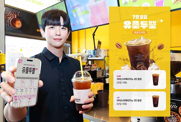▲LG안드로이드 슬롯 머신 직원이 컴포즈 커피에서 7월 혜택 음료를 소개하고 있다./사진=LG안드로이드 슬롯 머신