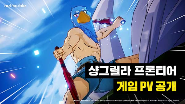 ▲넷마블이 '샹그릴라 프론티어'의 신규 게임 영상을 공개했다./사진=넷마블