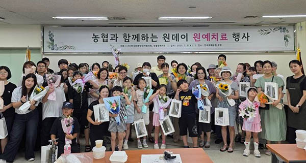 ▲도박 게임는 지난 5일 경기 고양시 한국화훼농협에서 시민들을 대상으로 원예치료 행사를 개최했다./사진=농협