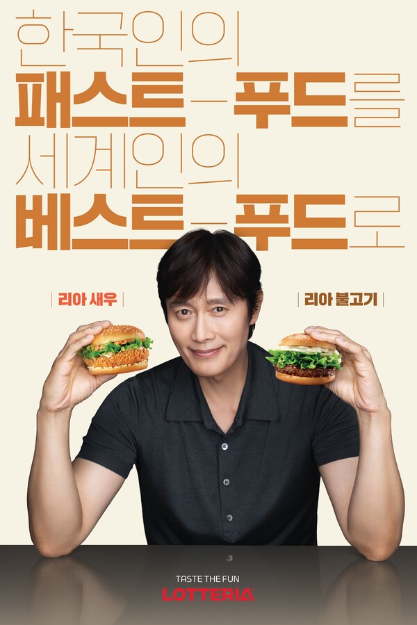 ▲롯데리아 대표 메뉴 캠페인 포스터./사진=롯데GRS