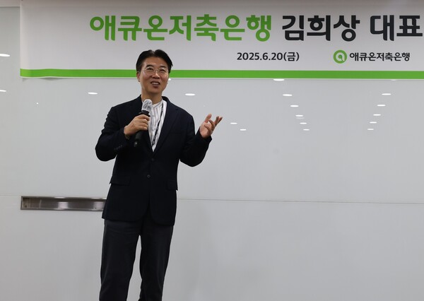 ▲지난달 20일 애큐온한게임 슬롯 버그 본사 대회의실에서 진행된 신임 대표이사 취임식에서 김희상 대표이사가 발언하고 있다. 사진=애큐온한게임 슬롯 버그