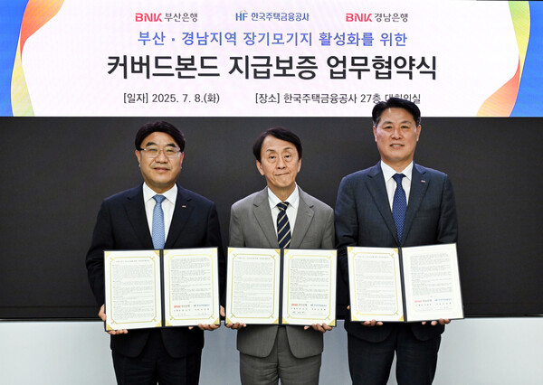 ▲BNK경남은행이 8일 한국주택금융공사와 ‘커버드본드 지급보증 업무협약’을 체결했다. (오른쪽부터) BNK경남은행 김태한 은행장, 한국주태금융공사 김경환 사장, BNK부산은행 방성빈 은행장./사진=BNK경남은행