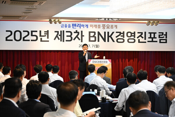 ▲BNK마비노기 추가 스킬 슬롯그룹이 본사 대회의실에서 2025년 하반기 업무보고회를 열고, 지역상생·AI 고도화·건전경영 등 3대 전략 방향을 제시했다./사진=BNK마비노기 추가 스킬 슬롯그룹