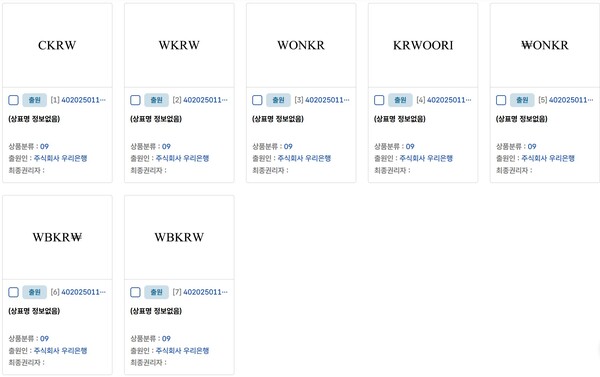 ▲우리도박 사이트이 출원한 도박 사이트 상표권. 사진=특허청 키프리스