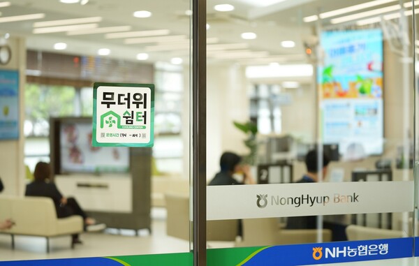 ▲NH농협은행이 여름철 폭염 피해 예방과 국민 휴식을 위해 무더위 쉼터’를 운영한다./사진=NH농협은행