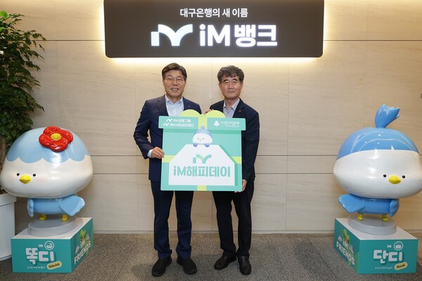 ▲iM금융그룹이 지난 8일, iM뱅크 본점에서 혹서기 취약계층을 위한 ‘iM해피데이’ 행사를 진행하고 기부금을 전달했다. (왼쪽부터) iM금융그룹 황병우 회장과 대구사회복지공동모금회 신홍식 회장./사진=iM금융그룹