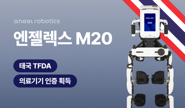 ▲사진=엔젤로보틱스