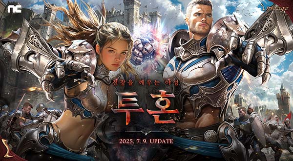 ▲엔씨소프트의 PC 온라인 MMORPG ‘리니지 리마스터’가 9일 ‘투혼’ 업데이트를 진행한다./사진=엔씨소프트