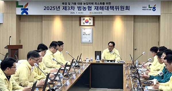 ▲농협 본관 '제3차 범농협 재해대책위원회'에서 지준섭 부회장(가운데)을 비롯한 주요 부서장 등 범농협 재해 대책위원 30여명이 참석하여 농업분야 피해 최소화를 위한 대응현황을 점검했다.(사진=농협중앙회)