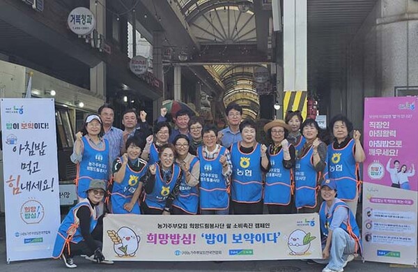 ▲농협중앙회와 (사)농가주부모임전국연합회는 9일 강원도 철원 동송전통시장에서‘쌀 소비촉진’및‘폭염 대비 건강수칙 알리기’캠페인을 진행했다.(사진=농협)