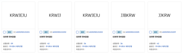 ▲사진=특허청 키프리스