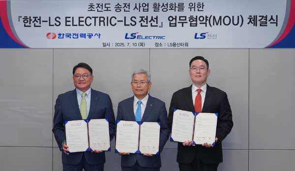 ▲10일 서울 용산구 LS용산타워에서 열린 업무 협약식에서 (왼쪽부터) 구자균 LS일렉트릭 회장, 김동철 한국슬롯 사이트 사장, 구본규 LS전선 대표가 기념 촬영을 하고 있다./사진=LS전선